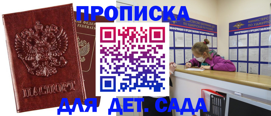 миграционный учет в Ливны