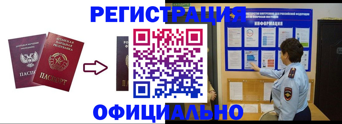 где прописаться в Ливны