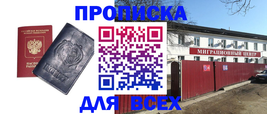 временная регистрация законно в Ливны