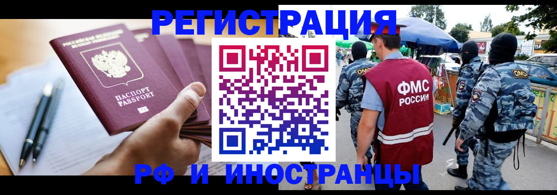 временная регистрация поиск в Ливны