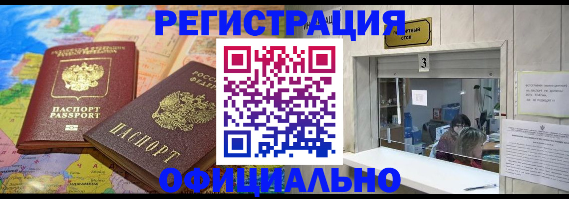 прописка для военкомата в Ливны