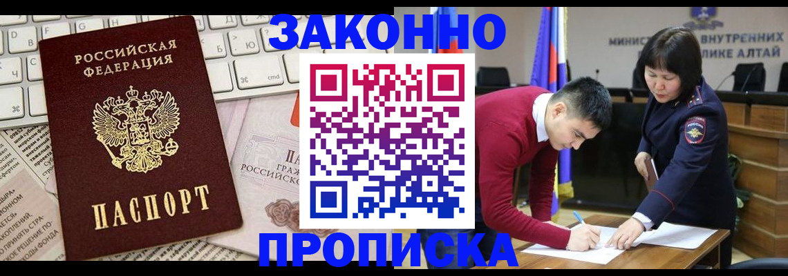 прописка иностранных граждан в Ливны